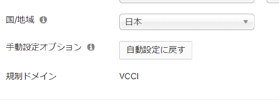 Manual country Setup option