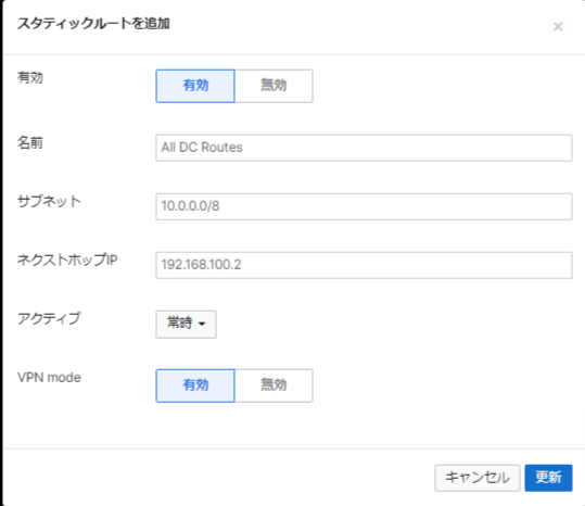 Static Route configuration showing VPN mode as enabled