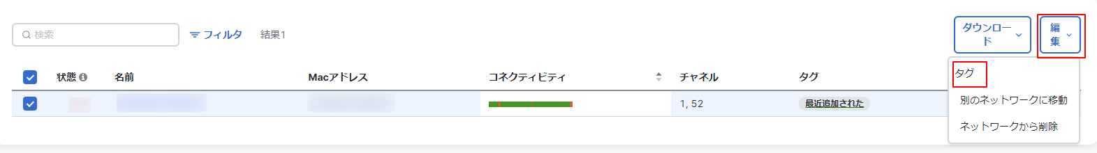 UI where AP tags can be added