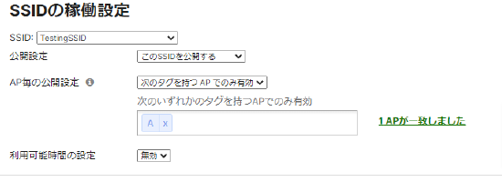 Select SSID Availability Tag.png
