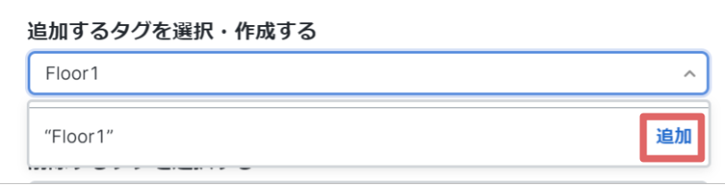 Type tag name then click add button.png