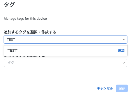 Enter new tag and click add button to create the tag.