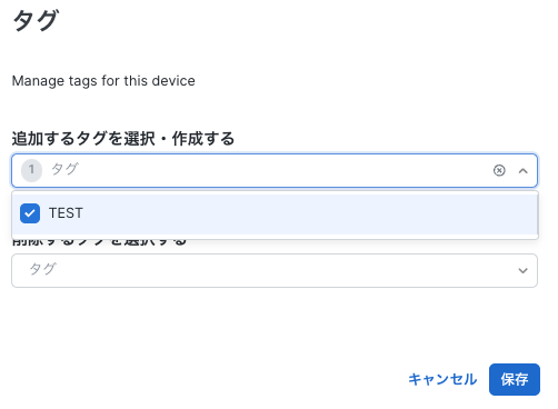 Select from existing tag to add and save it.
